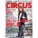 CIRCUS (�T�[�J�X) 2009�N 12���� [�G��]