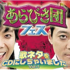 ����т��c�t�F�X �̃l�^��CD�ɂ����Ⴂ�܂��� Vol.1