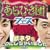 ����т��c�t�F�X �̃l�^��CD�ɂ����Ⴂ�܂��� Vol.1