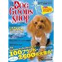 DOG GOODS SHOP Vol.14 2008 SUMMER ISSUE (GEIBUN MOOKS 596)