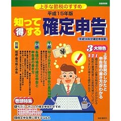 �m���ē�����m��\���\���Ȑߐł̂����� (����15�N��)