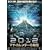 2012�}���E�J�����_�[�̔閧 [DVD]