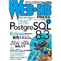 WEB+DB PRESS Vol.43