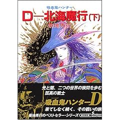 D-�k�C���s �� �V�� (�������� �� 18-8 �\�m���}�Z���N�V���� �z���S�n���^�[ 7)