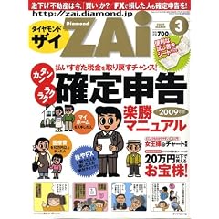 �_�C�������h ZAi (�U�C) 2009�N 03���� [�G��]