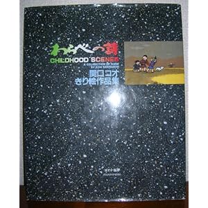 ���ׂ̎�(����)�\�֌��R�I����G�W