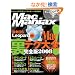 MacManiax Vol.8 (8) (�A�X�y�N�g���b�N)