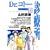 Dr.�R�g�[�f�Ï� 23 (�����O�T���f�[�R�~�b�N�X)