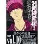 �Ó쏃���g! (Vol.10) (�u�k�Ж��敶��)