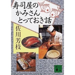 ���i���̂��݂���Ƃ��Ă����b (�u�k�Е���) 