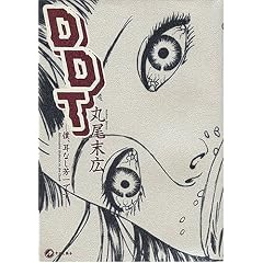 DDT�\�l�A���Ȃ��F��ł�
