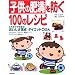 �q���̔얞��h��100�̃��V�s