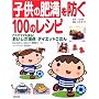 �q���̔얞��h��100�̃��V�s