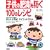�q���̔얞��h��100�̃��V�s