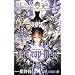 D.Gray-man Vol.10 (�W�����v�R�~�b�N�X)