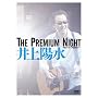 The Premium Night-���a���q��w �l���L�O�u�����C�u- [DVD]