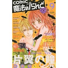 COMIC���@��i���� 2009�N 09���� [�G��]