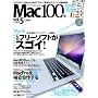 Mac100% vol.5 (100%���b�N�V���[�Y)