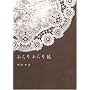 �ӂ��ӂ�蒟 (Siesta!BOOKS)