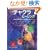 �`���N���q�[�����O (GAIA BOOKS)