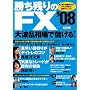 �����c���FX �f08 (�G�X�J���S���b�N 244)