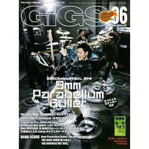 【クリックで詳細表示】GiGS ( ギグス ) 2010年 06月号 [雑誌] [雑誌]