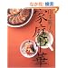 �R�{��q�̉ƒ뒆�� (�u�k�Ђ̂�����BOOK)