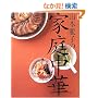 �R�{��q�̉ƒ뒆�� (�u�k�Ђ̂�����BOOK)