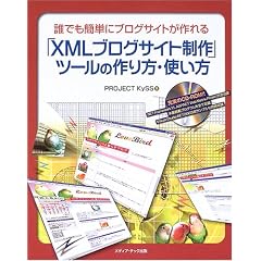 �uXML�u���O�T�C�g����v�c�[���̍����E�g�����\�N�ł��ȒP�Ƀu���O�T�C�g������