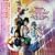 ��������m�Z�[���[���[�� Pretty Guardian SAILORMOON �S�ȏW