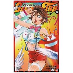 GAMBLE FISH 12 (���N�`�����s�I���E�R�~�b�N�X)