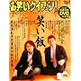 ���΂��^�C�t�[��!JAPAN Vol.18 (�G���^�[�u���C�����b�N)