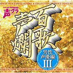 �S�̐��-�j�����D��-III