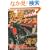 �I�t���[�h�o�C�N ���������e�i���X (Garrrr books)