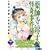 ��t�����q�̉������ (7) (�}�K�W��ZKC (0272))