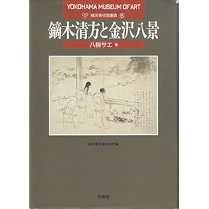 �L�ؐ����Ƌ��򔪌i (���l���p�ّp��)