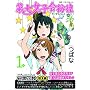 �掵���q��f�r 1 (�����E�R�~�b�N�X)
