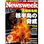 Newsweek (�j���[�Y�E�B�[�N���{��) 2009�N 6/10�� [�G��]