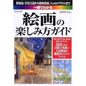 ����ł킩��G��̊y���ݕ��K�C�h�\��۔h�A�ʎ���`���璊�ۊG��A�V�������A���X���܂�