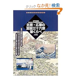 �]�ː؊G�}�E�x�m���\�O�B�`�n�S�}�ŒH��k�ցE�L�d�̕y�x�O�\�Z�i�M����� (�Òn�}���C�u�����[)