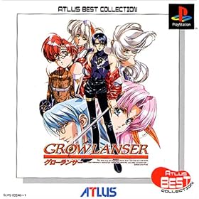 ATLUS BEST COLLECTION �O���[�����T�[