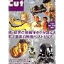 Cut (�J�b�g) 2006�N 05���� [�G��]