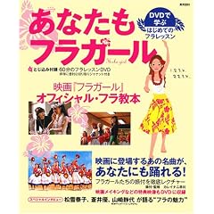 ���Ȃ����t���K�[��  DVD�Ŋw�Ԃ͂��߂Ẵt�����b�X�� (���p�S��)