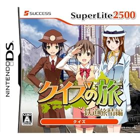 SuperLite2500 �N�C�Y�̗�~�S�������~