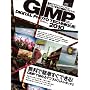 GIMP�f�W�^���t�H�g�e�N�j�b�N (100%���b�N�V���[�Y)