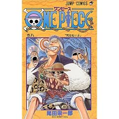 One piece (��8) (�W�����v�E�R�~�b�N�X)