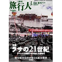 ���s�l�@2006�N�č����T��21���I
