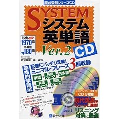 �V�X�e���p�P�� Ver.2 (2) (�x��󌱃V���[�Y)