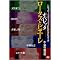 CITY BOYS DVD