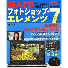 ������!�t�H�g�V���b�v�E�G�������c7�\�ʐ^�ɕK�v�ȃ��^�b�`�����̈���ł킩�� (Gakken Camera Mook)